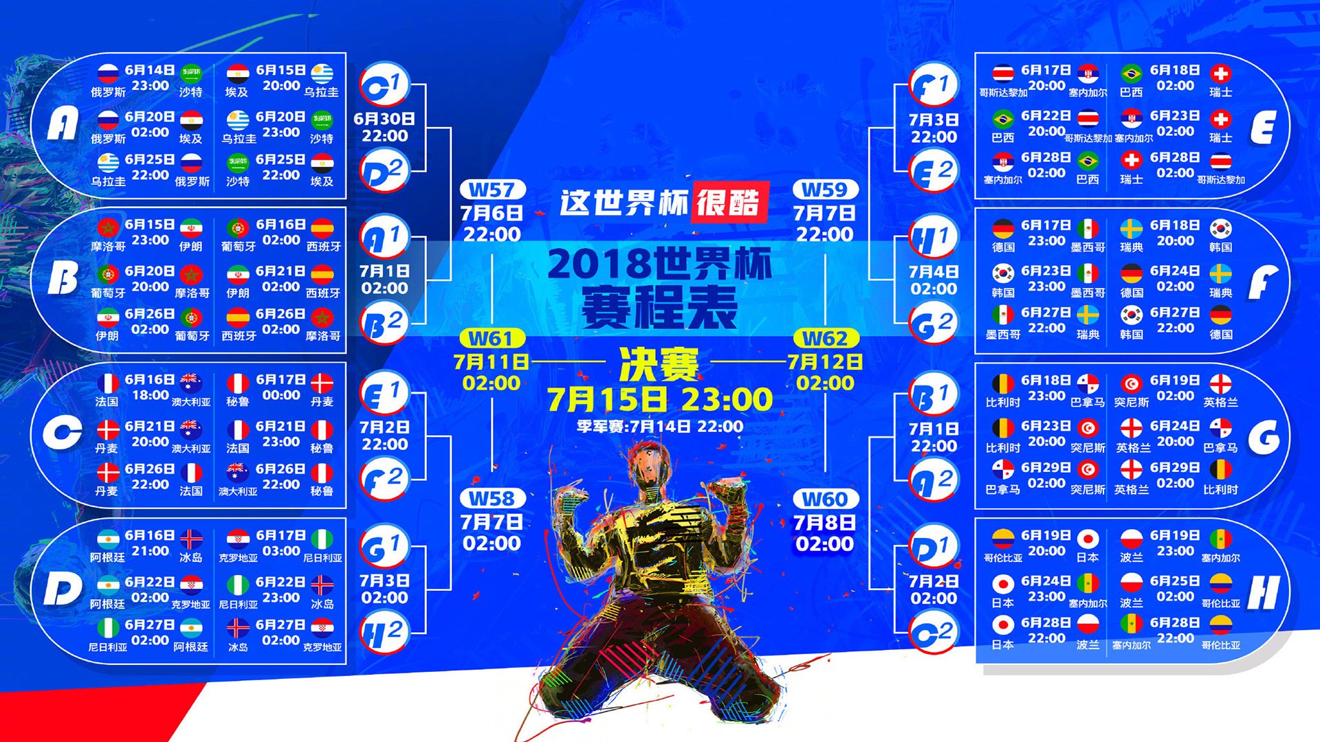 沙漠奇迹，2026世界杯C组，越南三球逆转瑞士，萨内补时绝杀书写历史